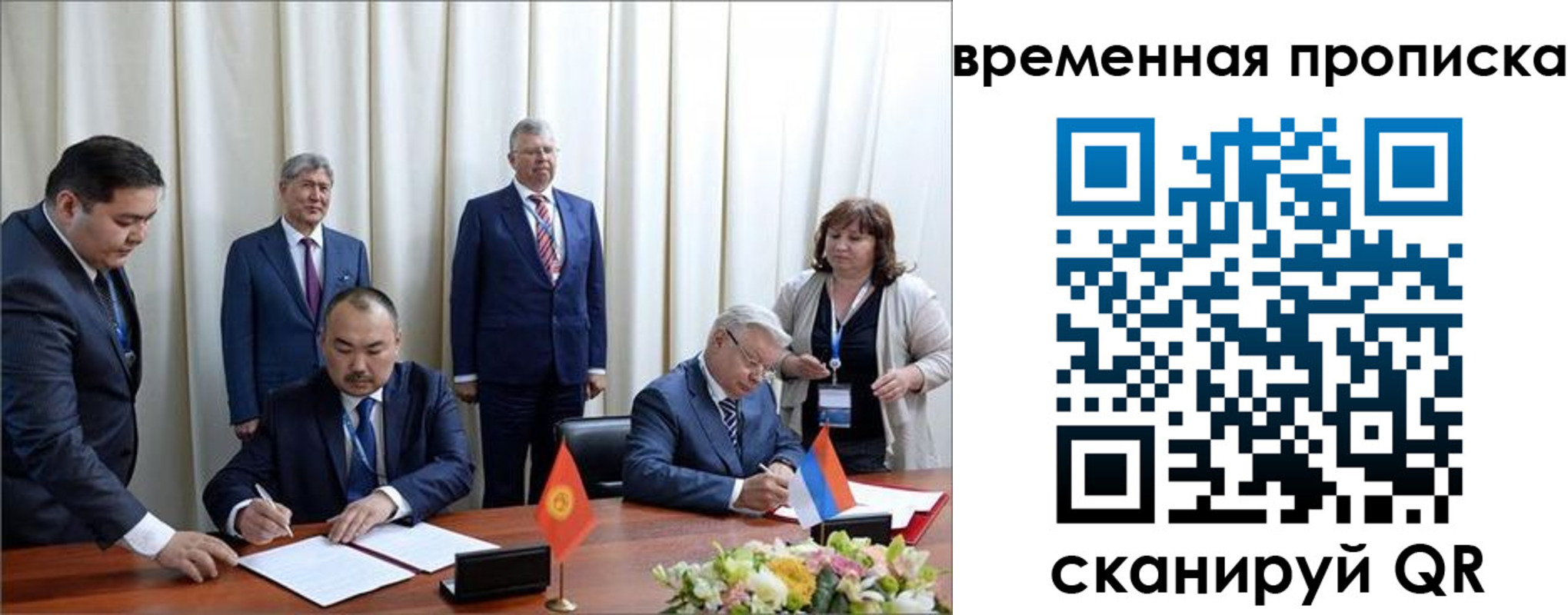 временная регистрация собственник в Адыгее