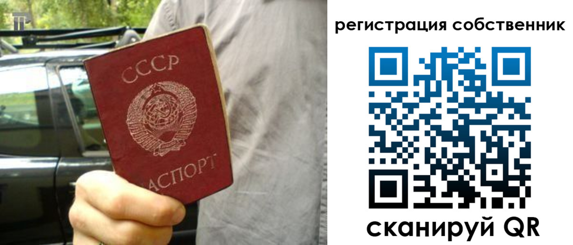 прописка 2025 в Адыгее