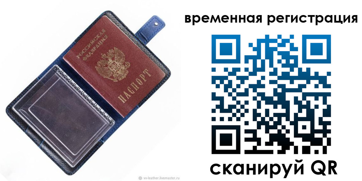 временная регистрация госуслуги в Адыгее