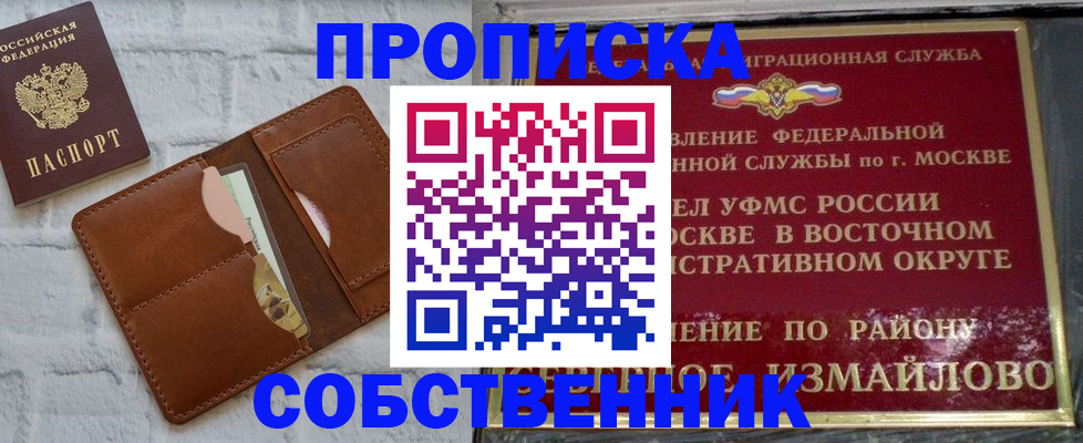 прописка иностранных граждан в Адыгее