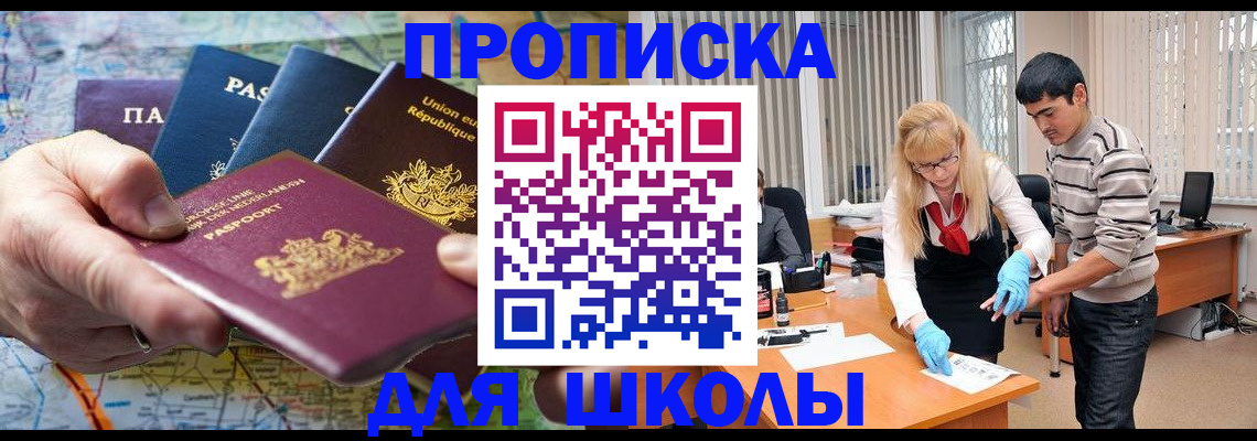 миграционный учет в Адыгее