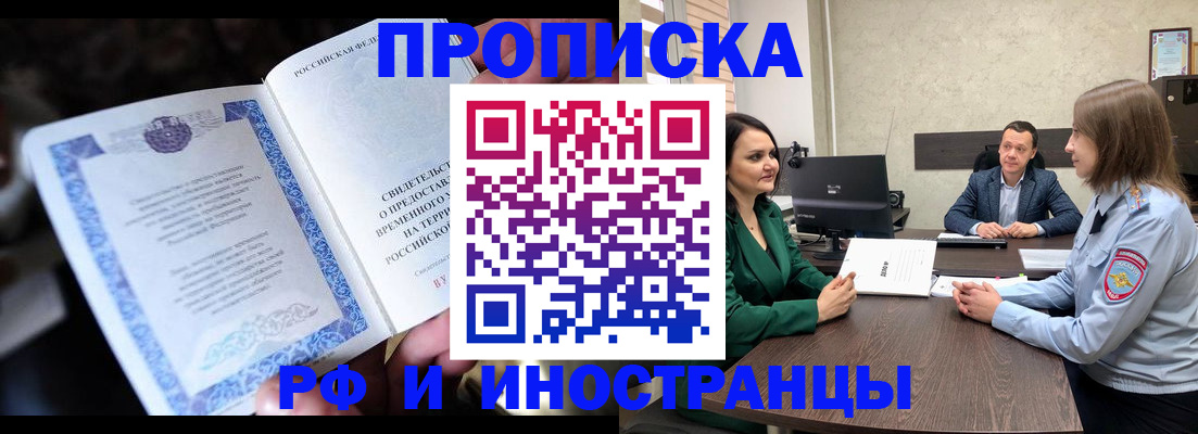 прописка от собственника в Адыгее