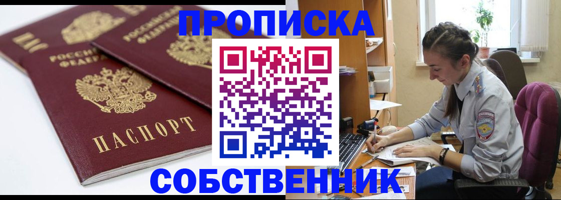 прописка для кредита в Адыгее