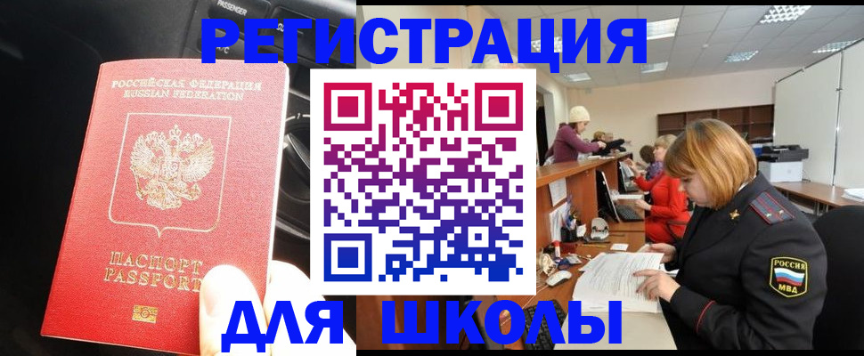 временная регистрация недорого в Адыгее
