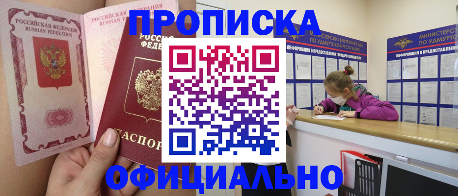 прописка для школы в Адыгее