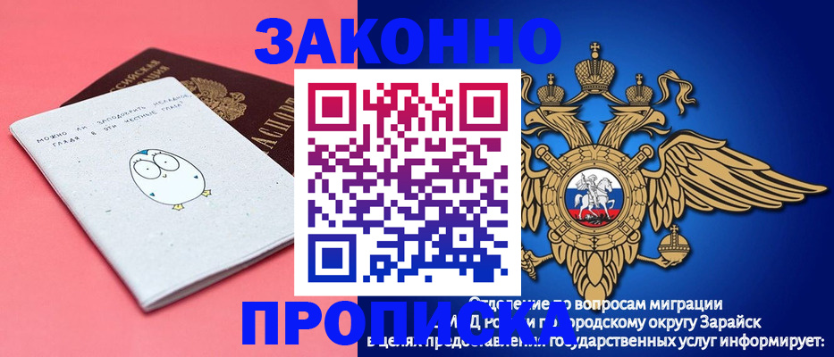 прописка иностранных граждан в Адыгее