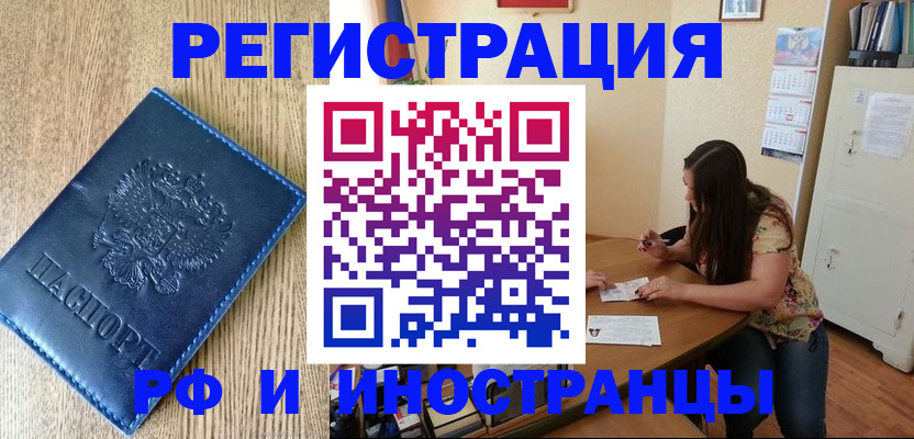 миграционный учет в Адыгее