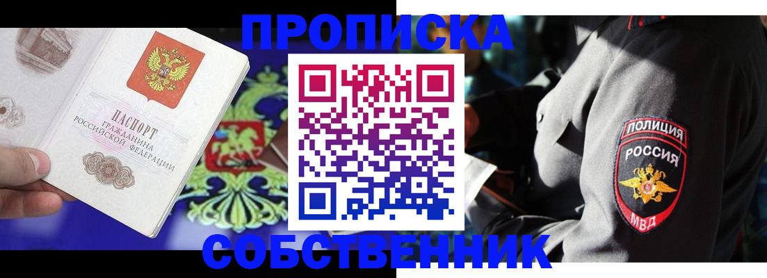 прописка поиск в Адыгее