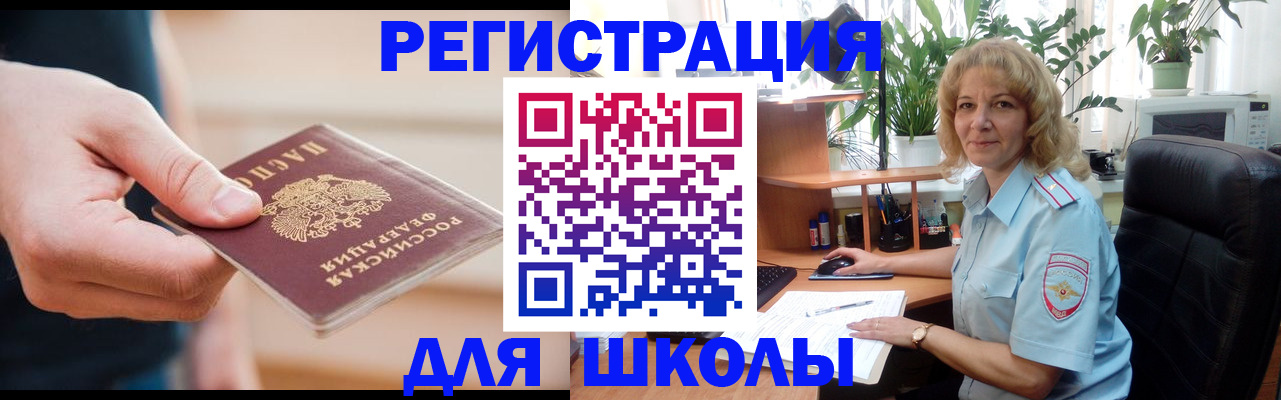 прописка поиск в Адыгее