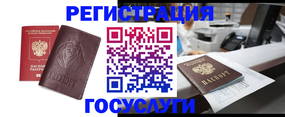 прописка гарантия в Адыгее